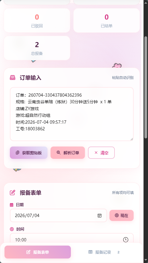2026-07-12T00:52:37.png